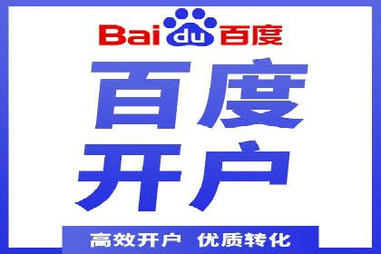 SEM托管服务助力企业实现多渠道营销案例